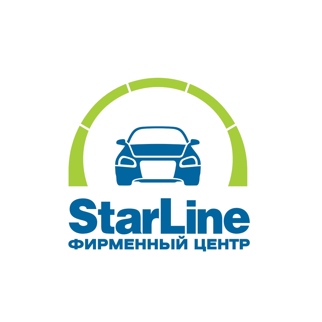 StarLine Фирменный центр